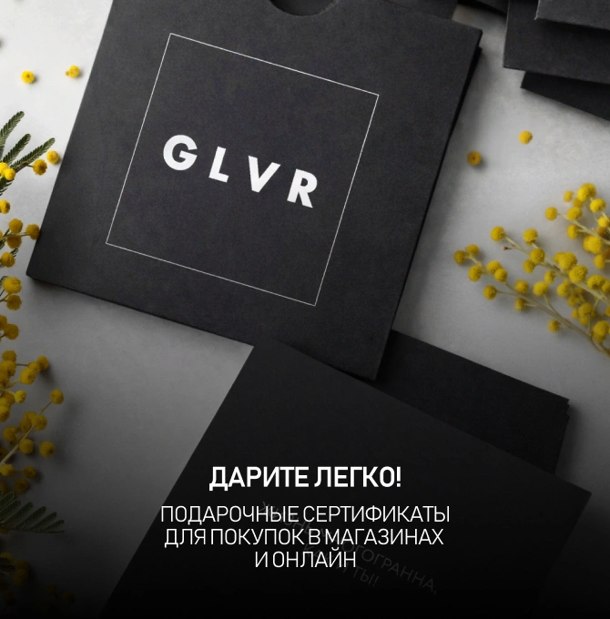 Программа лояльности Gulliver