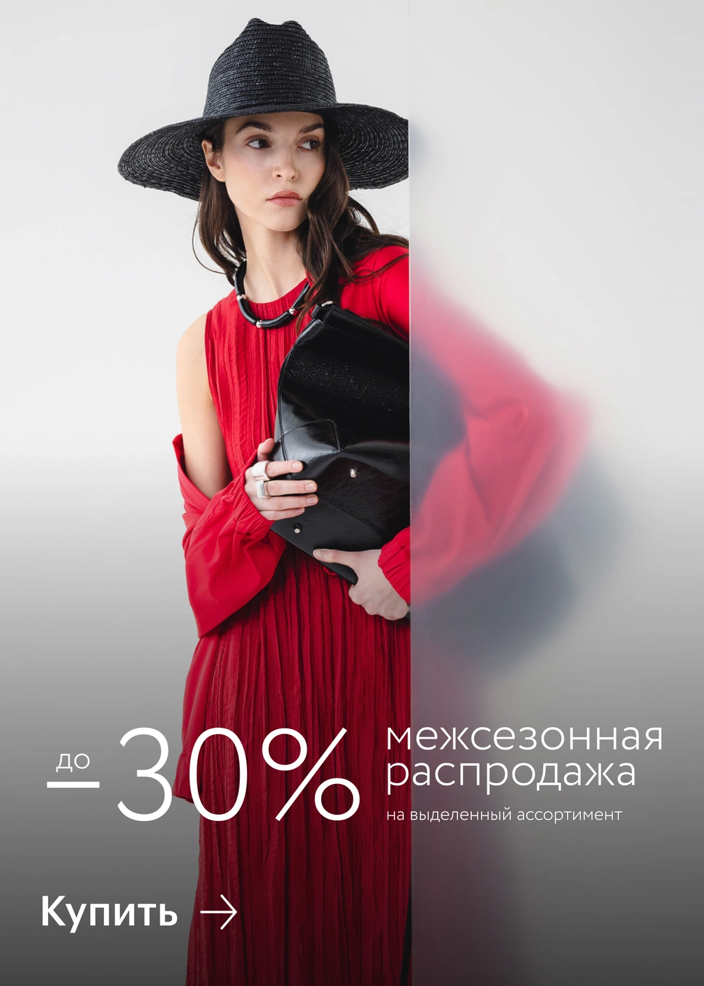 Моб баннер