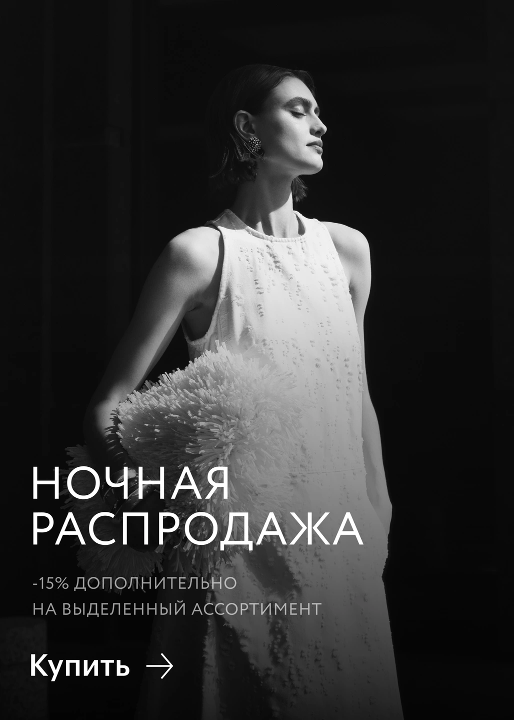 Моб баннер