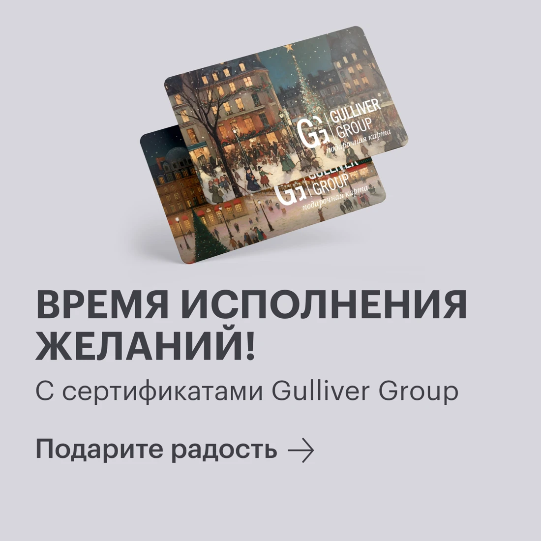 Промослайдер GLVR