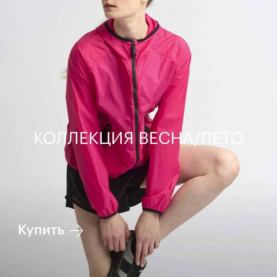 Коллекция Весна-Лето