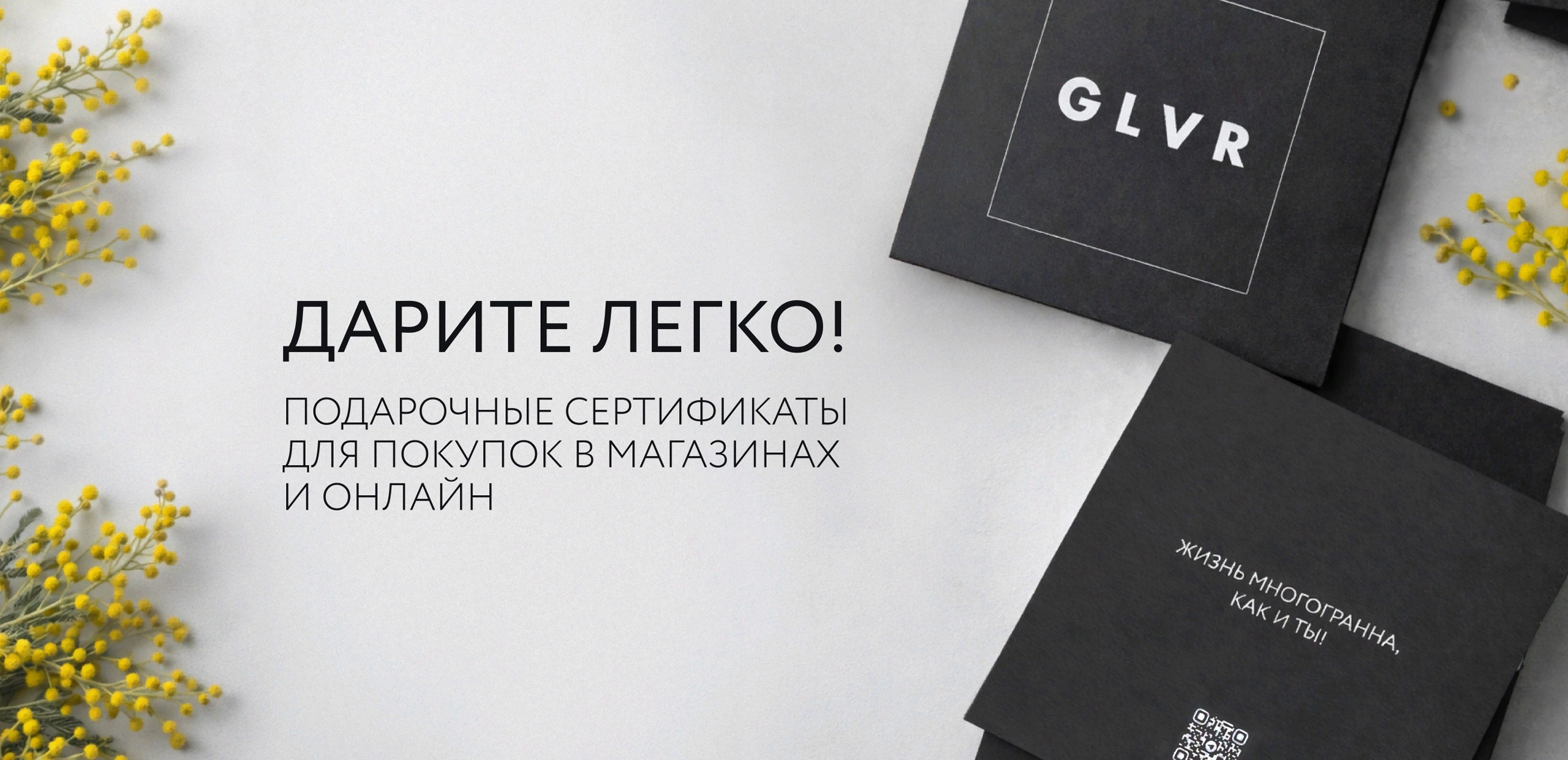 Подарочные карты