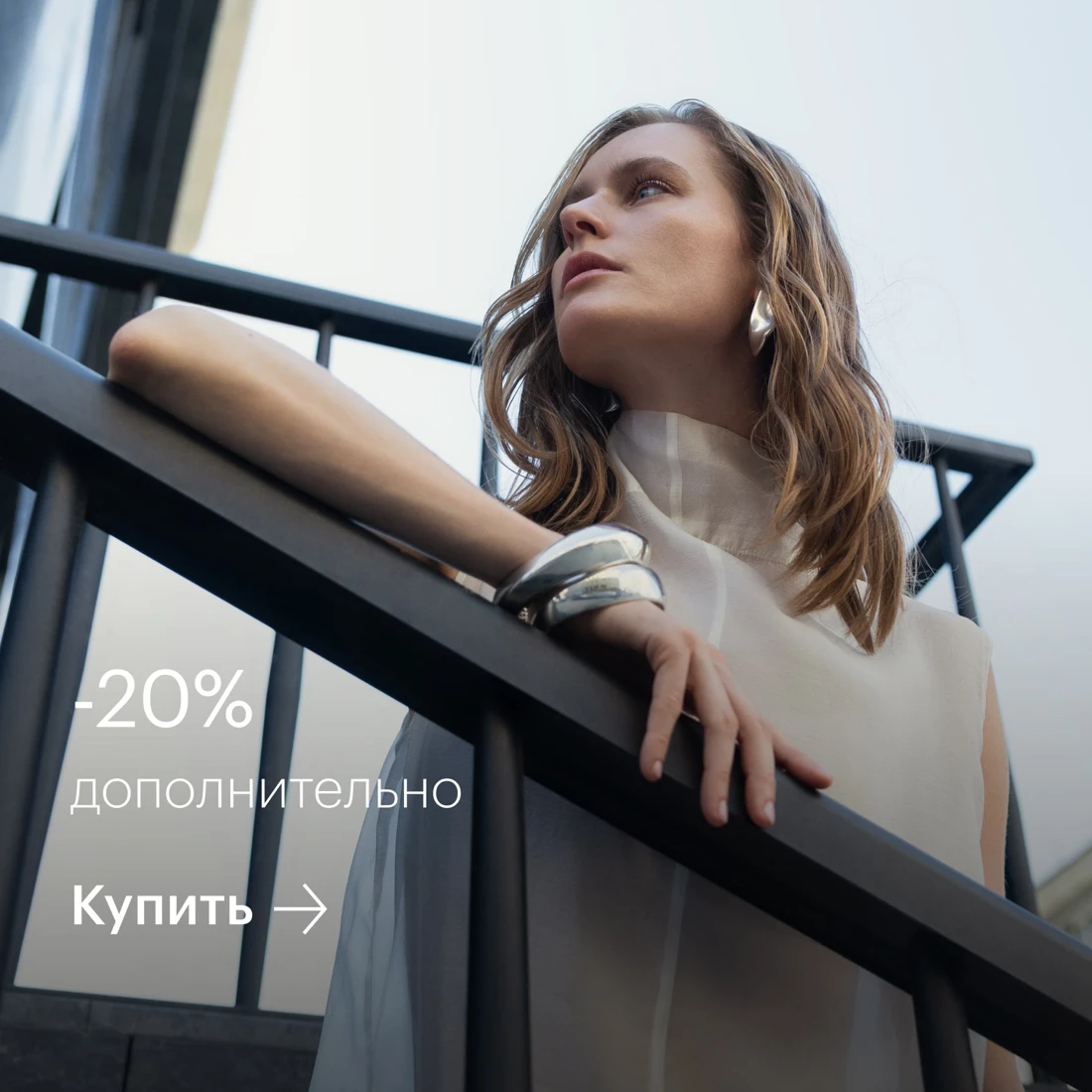 Навстречу лету с GLVR: дополнительная скидка 20%